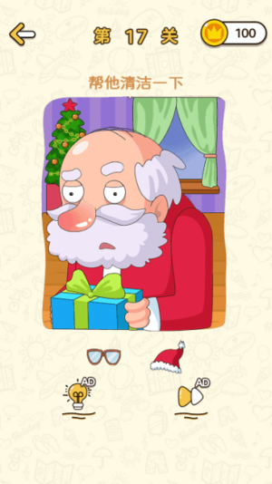 开个大脑洞截图(3)