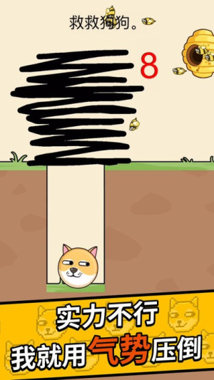神奇大画家救救小狗截图(3)