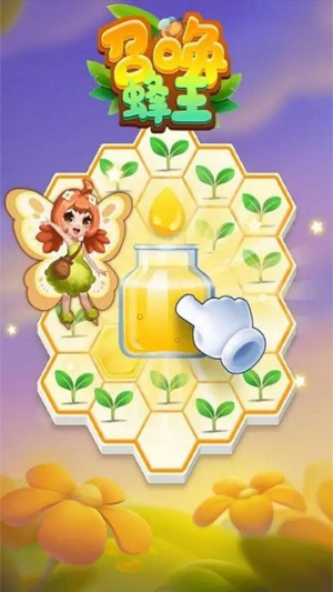 召唤蜂王截图(3)