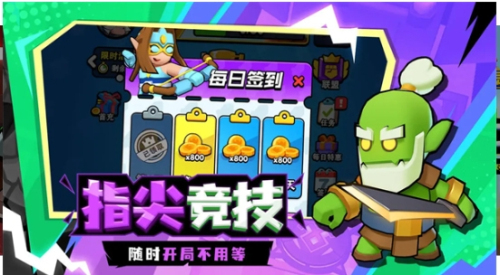 对战精灵截图(3)