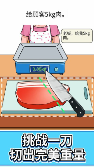 我智商贼高精准称重截图(2)