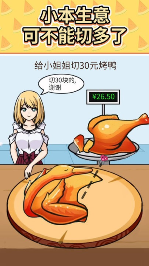 我智商贼高精准称重截图(3)