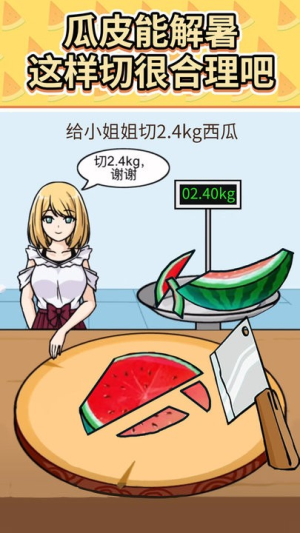 我智商贼高精准称重截图(1)