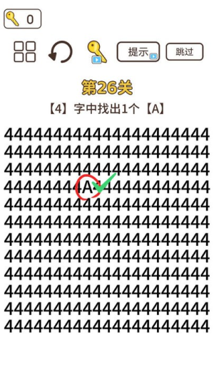 文字侦探开启火眼金睛截图(3)
