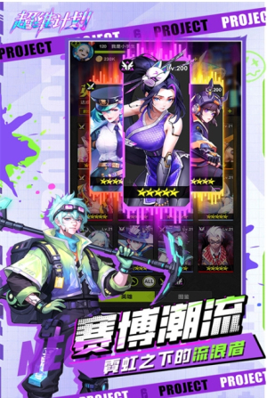 超维计划截图(2)