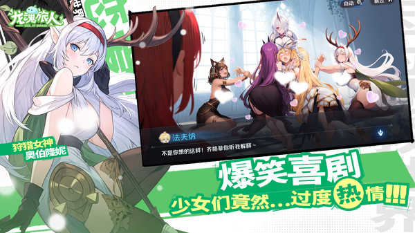 龙魂旅人截图(4)