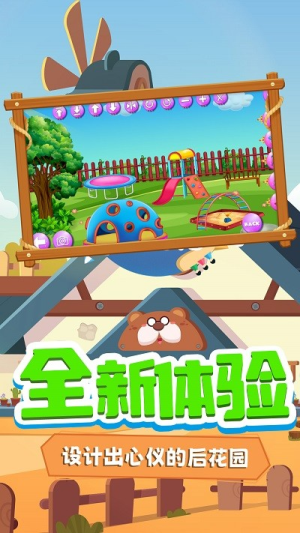 托米小镇装扮截图(1)