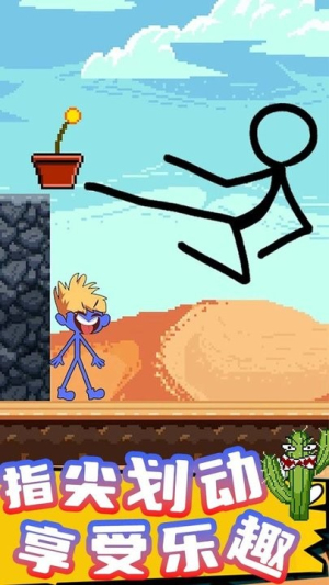 谁是最强大脑一起救救火柴人截图(1)