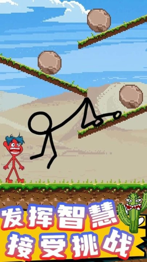 谁是最强大脑一起救救火柴人截图(3)