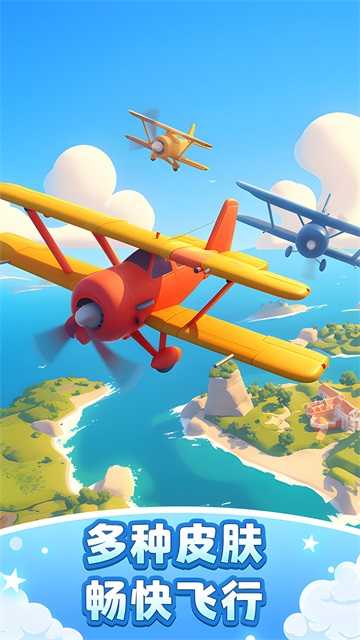 飞机模拟高手截图(1)