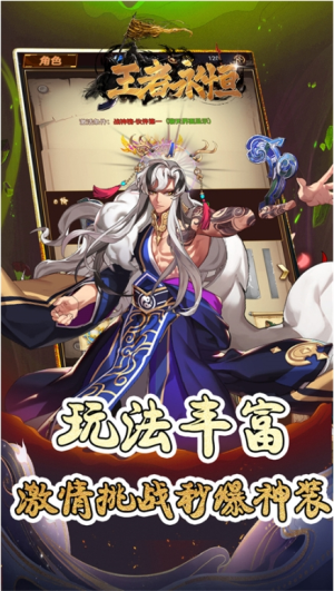 王者永恒截图(1)