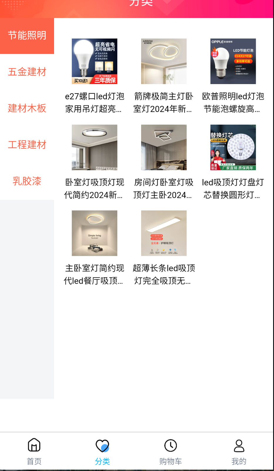 木晶竹平台截图(1)
