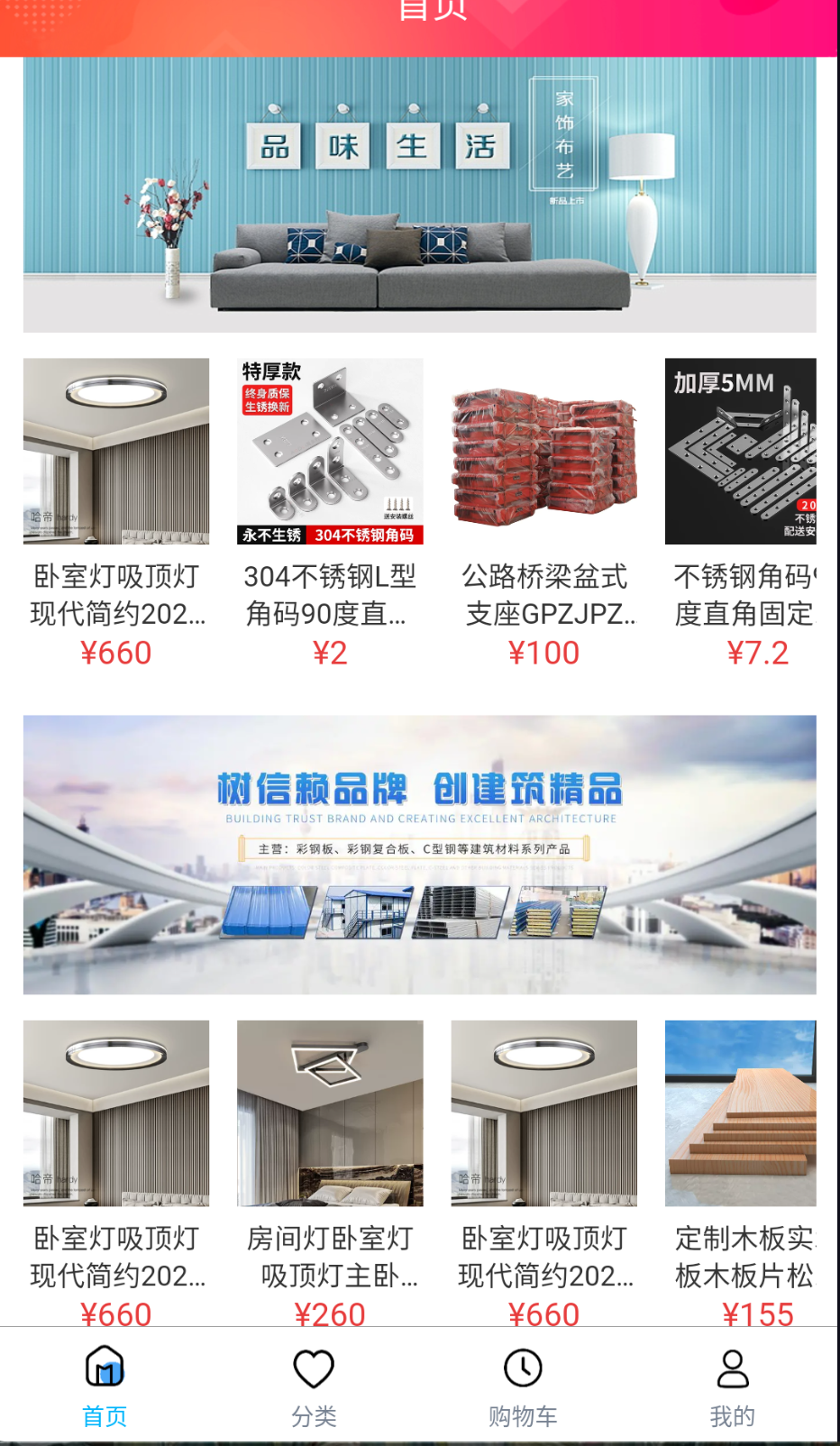 木晶竹平台截图(2)