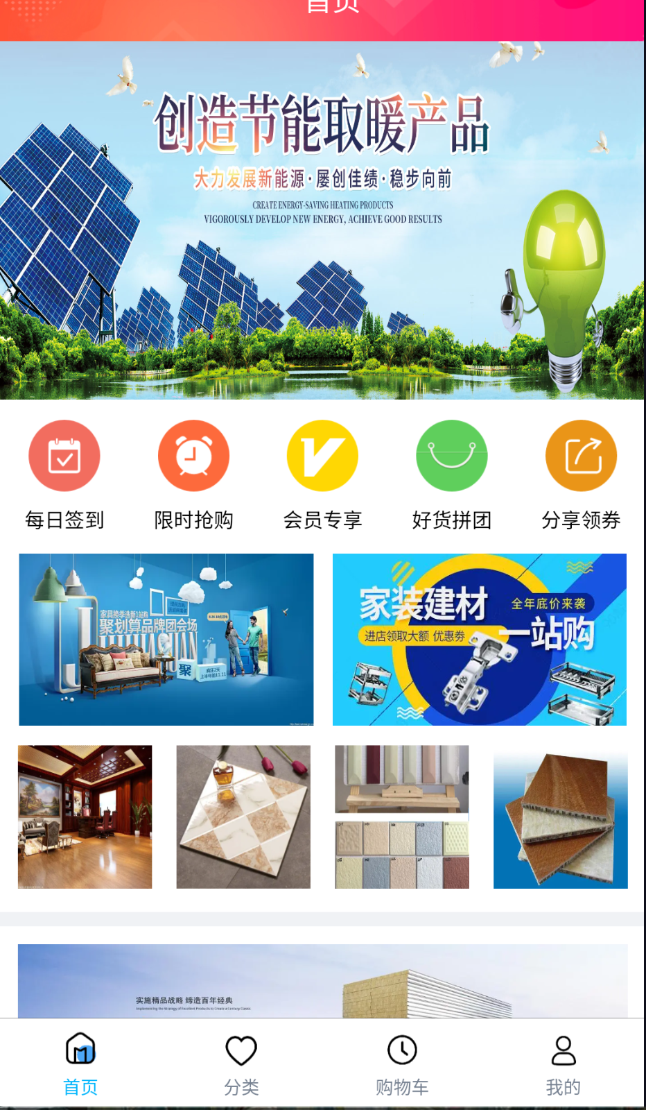 木晶竹平台截图(3)