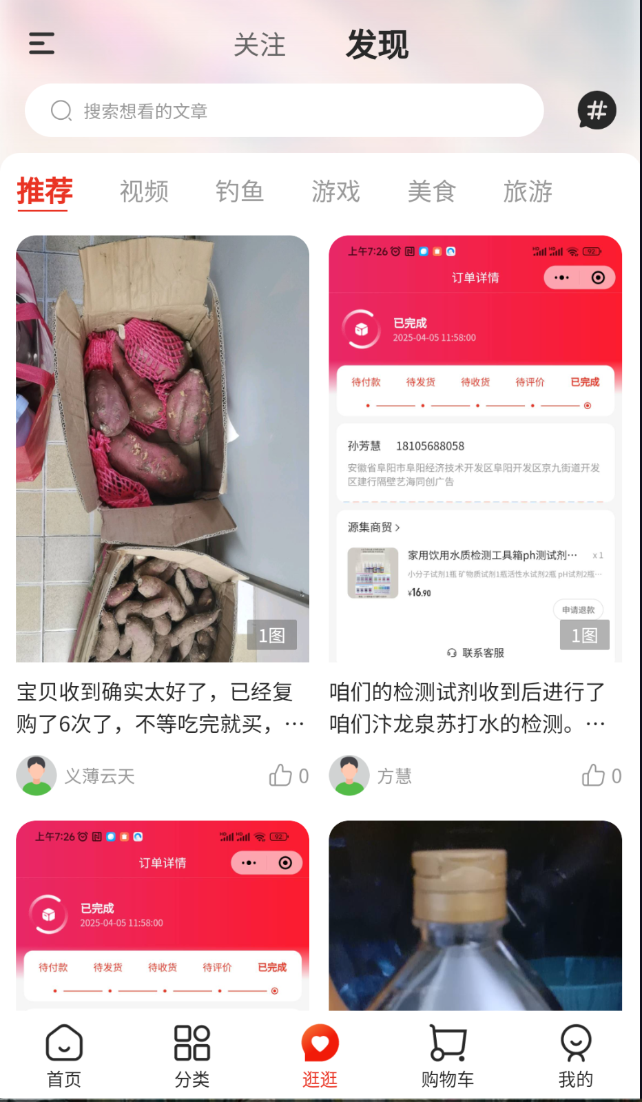 首信商城截图(1)