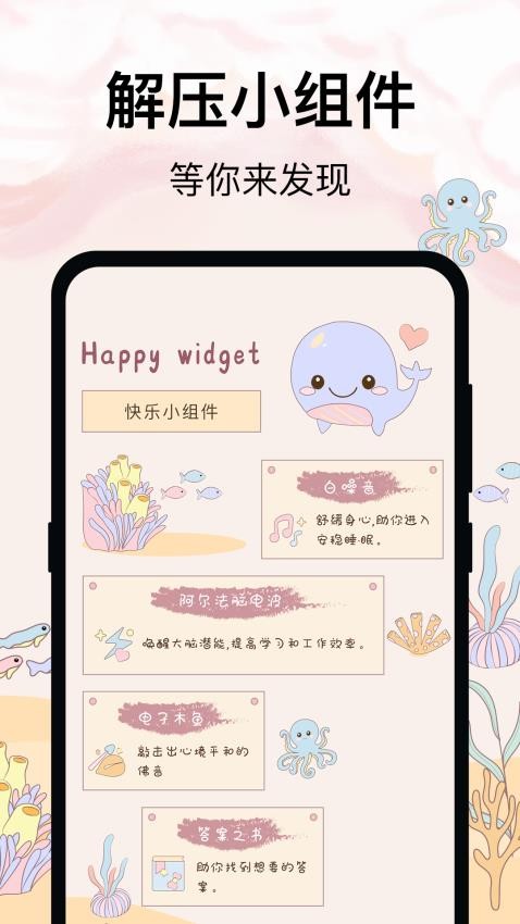 365喝水提醒截图(4)