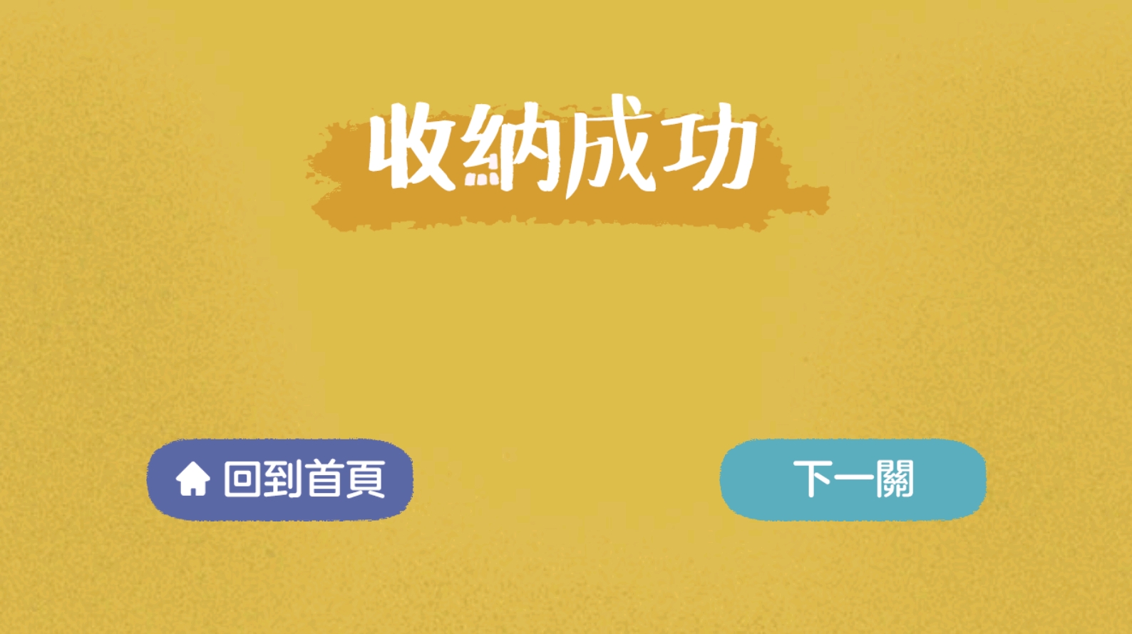 收纳达人教你整理衣柜截图(2)