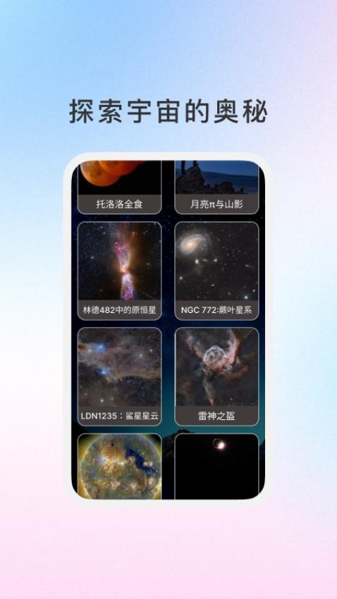 御云知时截图(3)