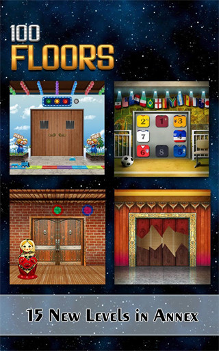 100层电梯截图(3)