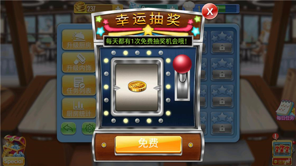 烹饪达人截图(3)