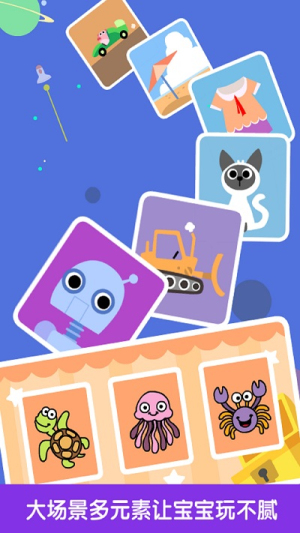 儿童学拼图截图(3)
