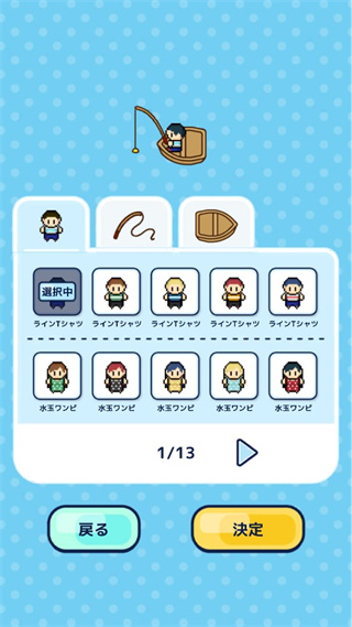 钓鱼生活截图(3)