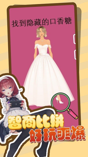 头脑风暴司机截图(2)