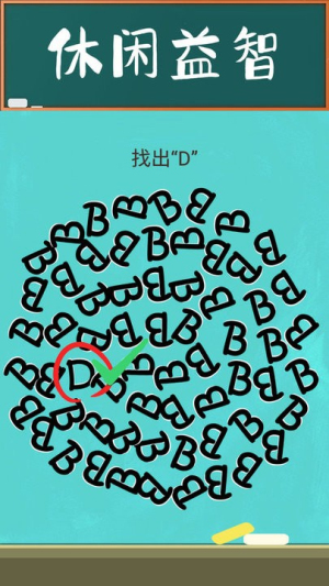 脑力大师截图(1)