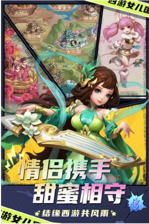 西游女儿国截图(1)