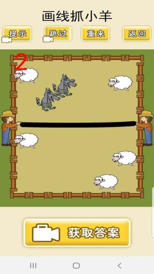 想输都难截图(1)