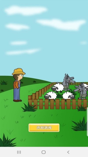 想输都难截图(3)