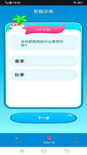 汉字找茬王鸭截图(3)