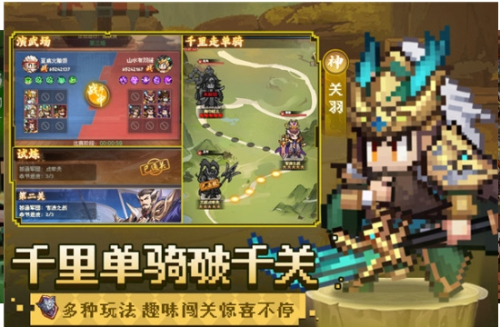 像素名将录截图(2)