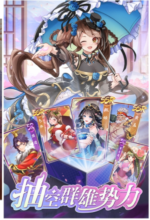 三国将魂截图(3)