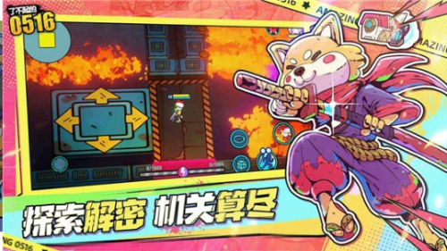 了不起的0516截图(3)