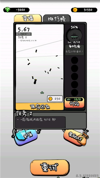 惨无人道截图(5)