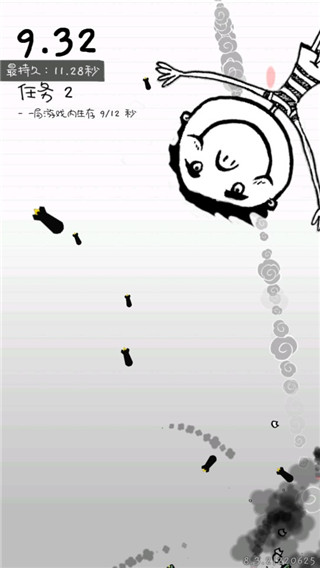 惨无人道截图(4)