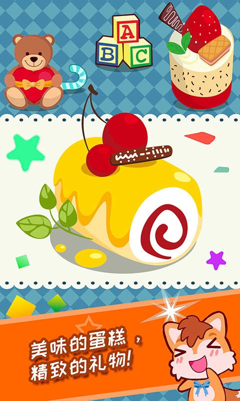 宝宝过生日截图(1)