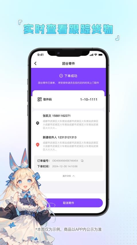 团谷截图(3)