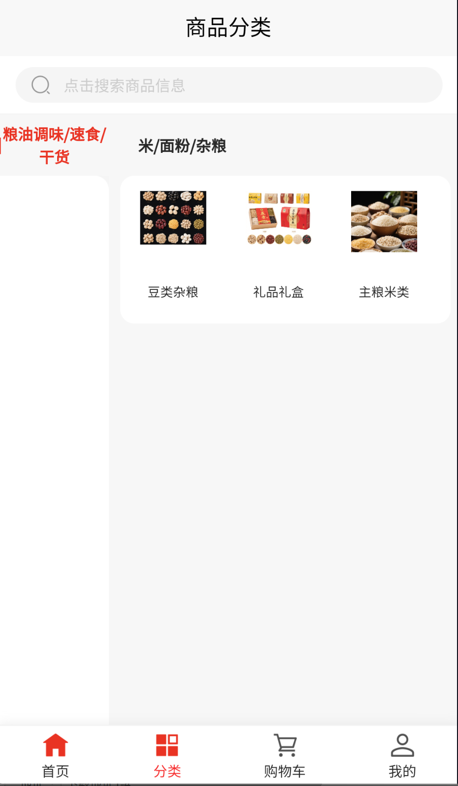 翠冬优品截图(1)