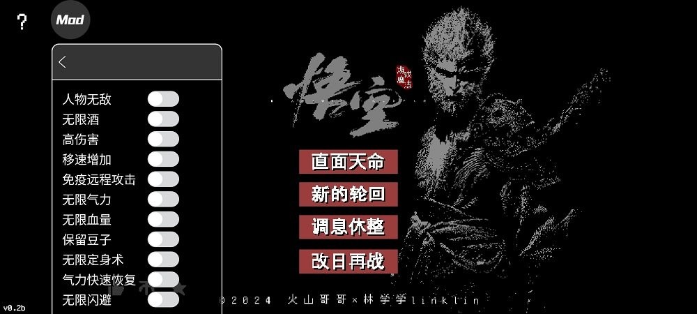 黑神话悟空截图(3)