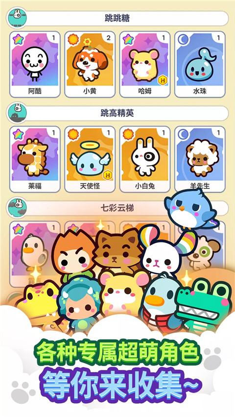 迷你迷你游戏乐园截图(3)