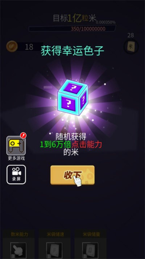 我的欢乐时光截图(1)