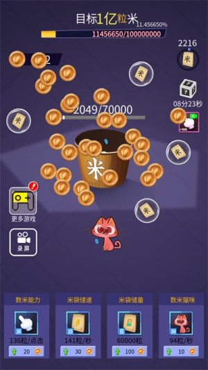 我的欢乐时光截图(2)