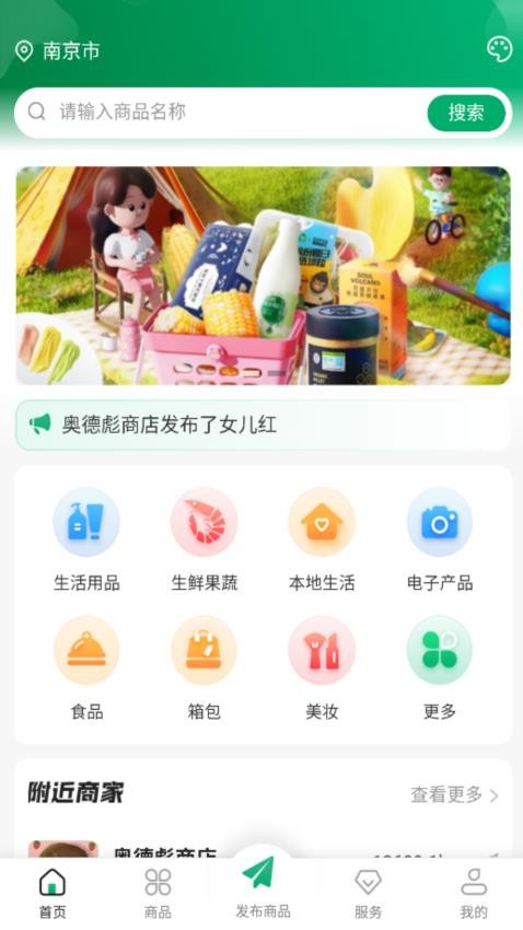 链邦数权商城截图(1)