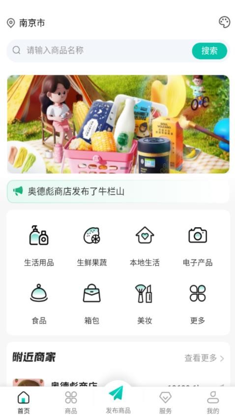 链邦数权商城截图(2)