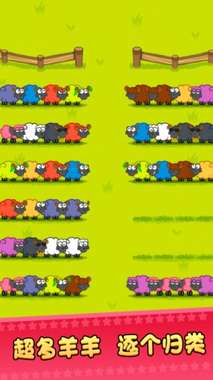 超级排序截图(2)