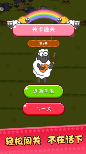 超级排序截图(1)