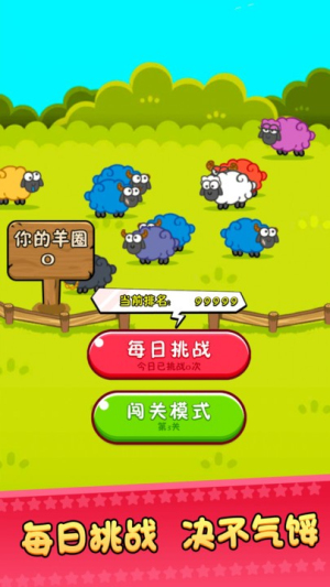 超级排序截图(3)