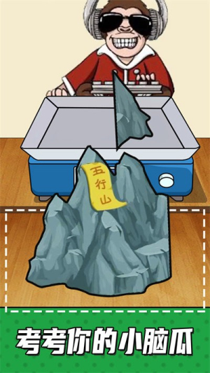 手机放松神器截图(1)